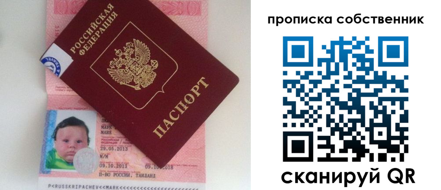 пропишу в квартире в Биробиджане