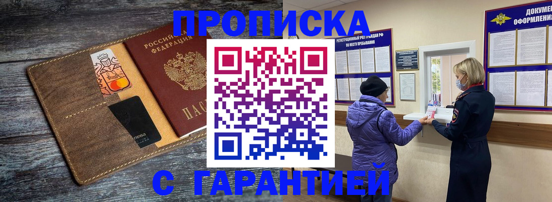 найти адрес прописки в Биробиджане