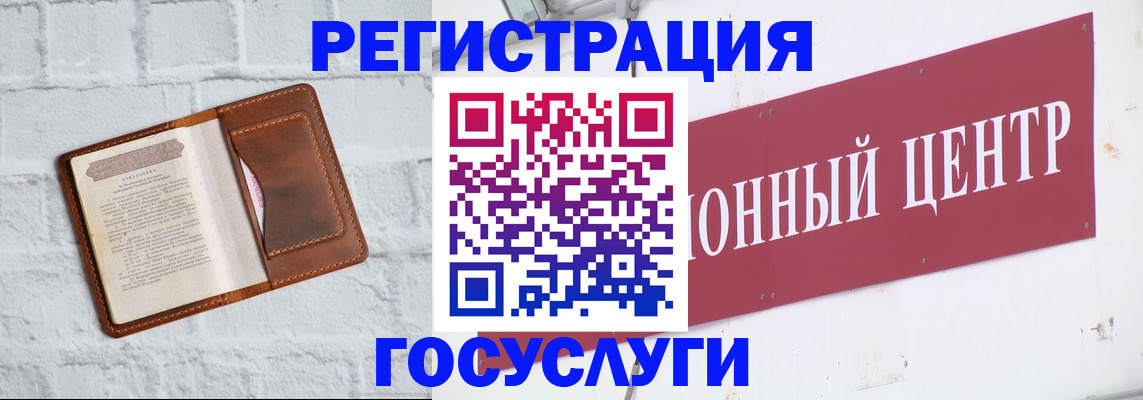 временная регистрация 2025 в Биробиджане