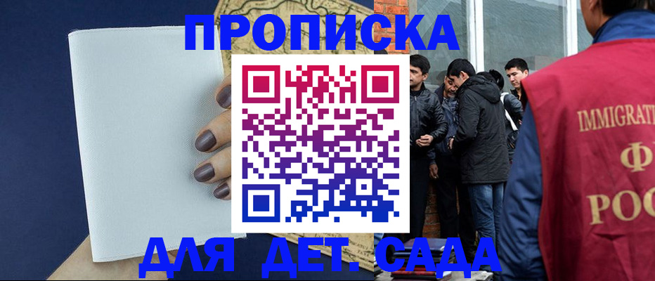 прописка для кредита в Биробиджане