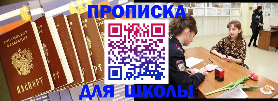 найти адрес прописки в Биробиджане